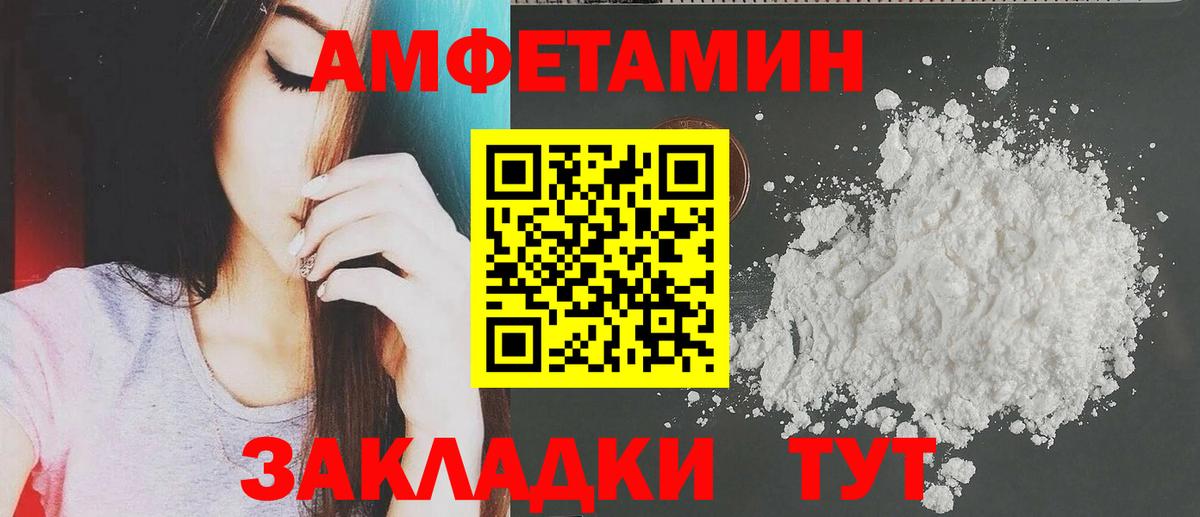 Amphetamine  Амфетамин Розовый  Вход с VPN  Георгиевск 