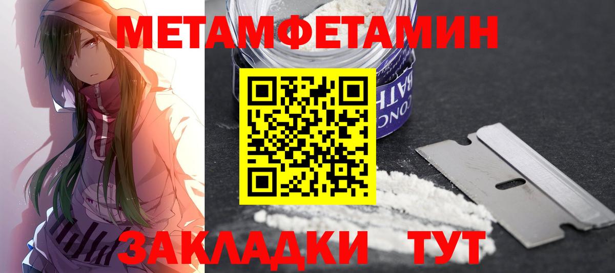 Амфетамин Розовый Георгиевск