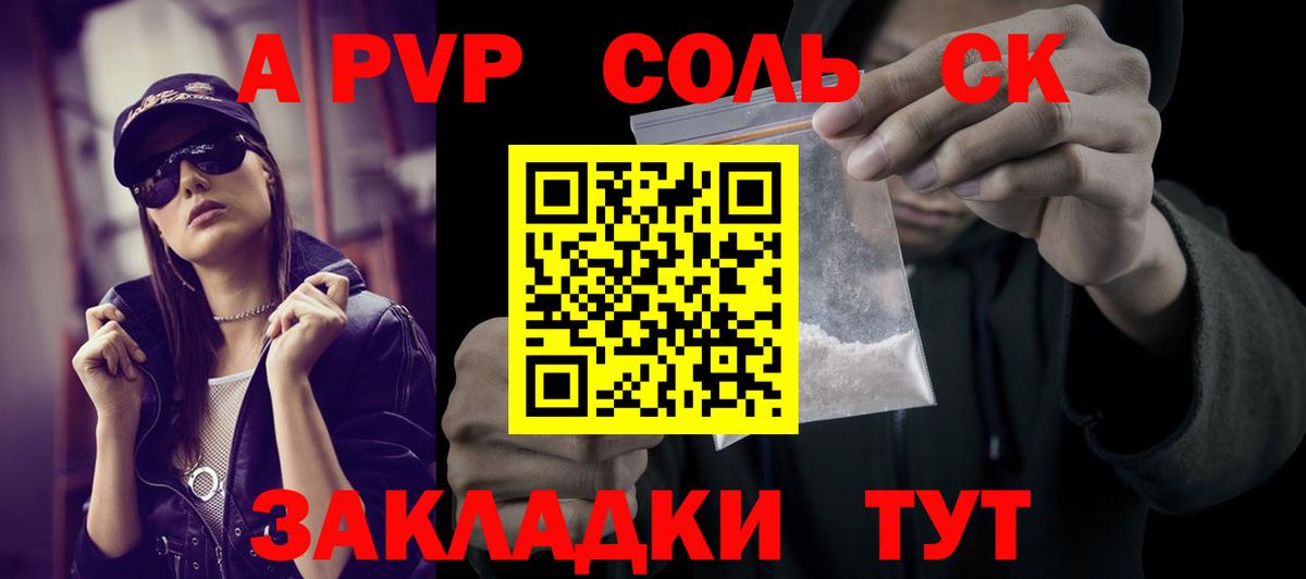 Георгиевск  Alfa_PVP СК КРИС  А ПВП VHQ  Вход с VPN 
