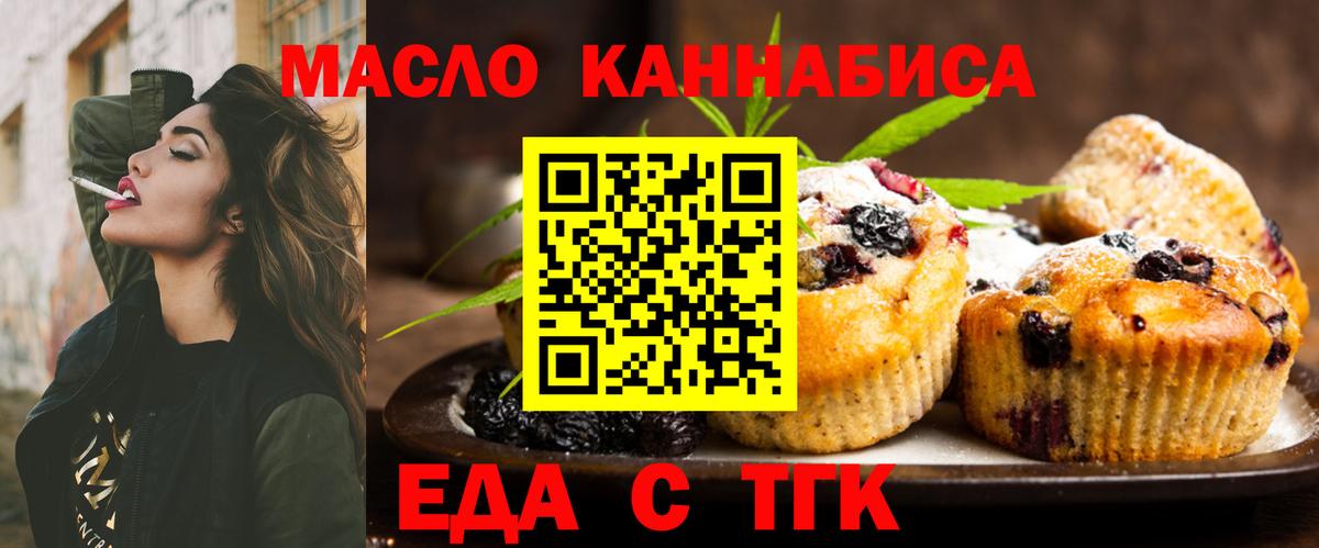 Canna-Cookies марихуана  Вход с VPN  Георгиевск 