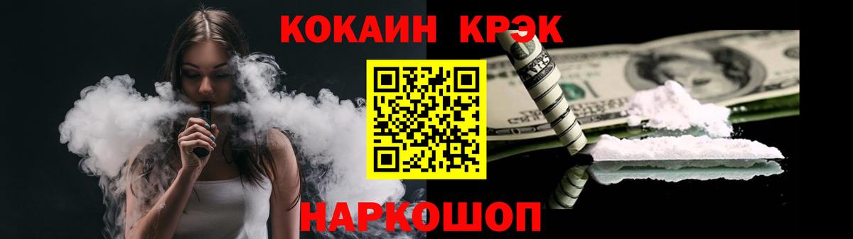 КОКАИН Columbia  Вход с VPN  Кокаин  Кокаин Эквадор  Георгиевск 