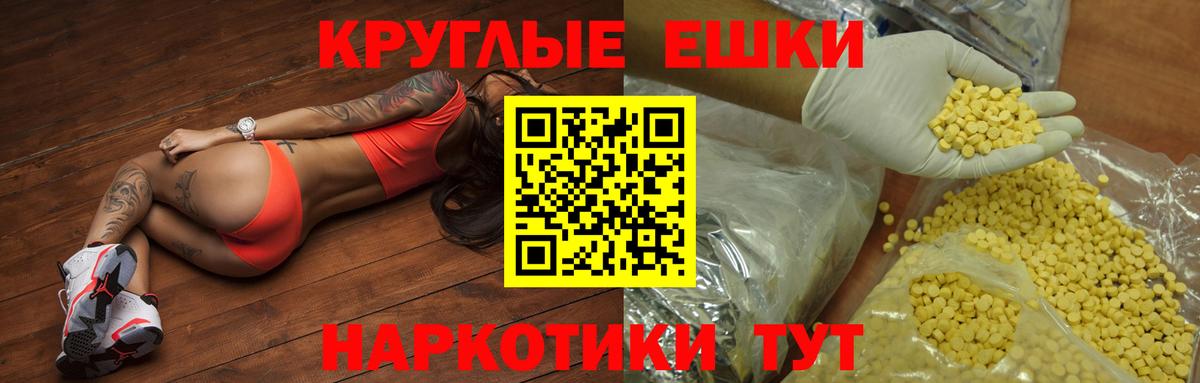 ЭКСТАЗИ  Экстази MDMA  ЭКСТАЗИ таблы  мориарти официальный сайт  Георгиевск  Вход с VPN  купить закладку 