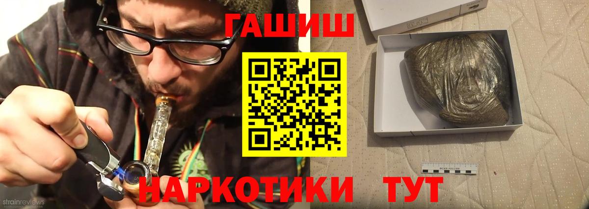 ГАШ Ice-O-Lator  ГАШИШ  Георгиевск  Вход с VPN 