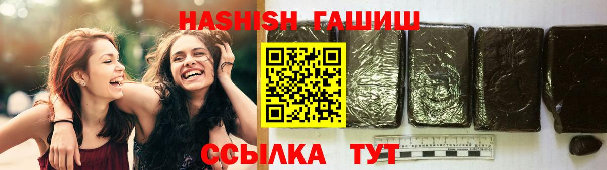 ГАШ хэш Георгиевск