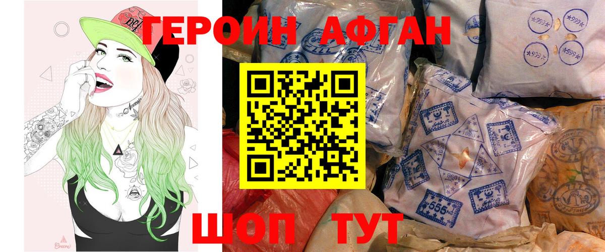 Георгиевск  Героин герыч  Вход с VPN 