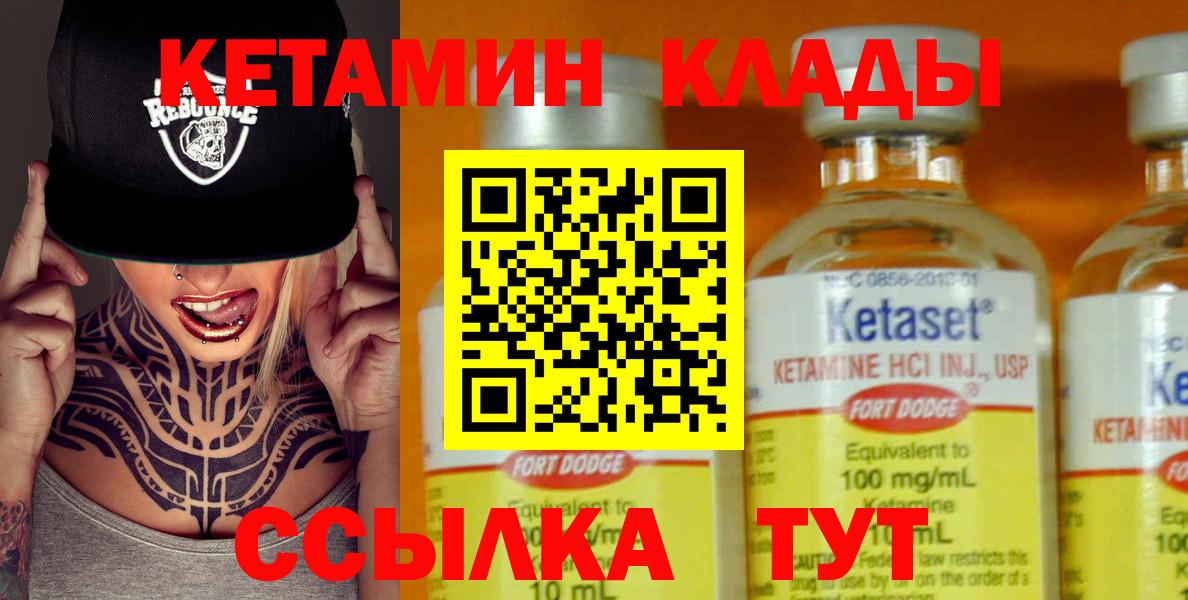 Кетамин VHQ  OMG   Георгиевск  Вход с VPN 
