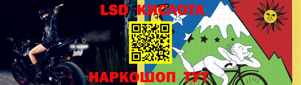 Лсд 25 экстази кислота  Вход с VPN  Георгиевск  ЛСД экстази кислота 
