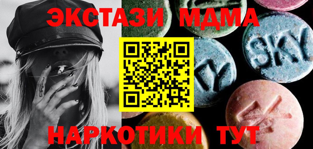 МДМА молли  MDMA  Георгиевск  Вход с VPN  МДМА VHQ 