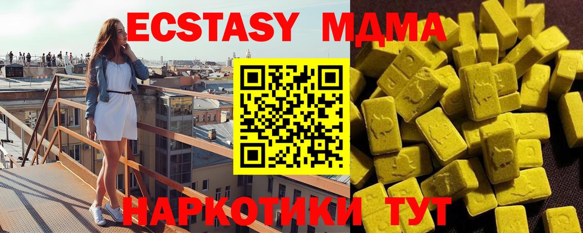 MDMA молли Георгиевск