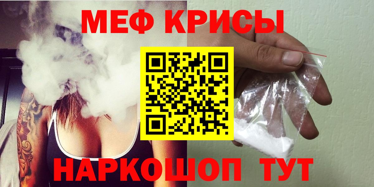 МЕФ мяу мяу  МЯУ-МЯУ  Георгиевск  МЕФ мука  Вход с VPN  Меф 