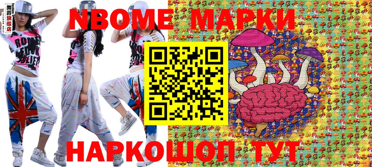 Георгиевск  Марки NBOMe 1,8мг  Марки NBOMe  Вход с VPN 