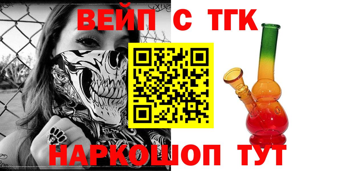Дистиллят ТГК жижа  где купить   Георгиевск  Вход с VPN 